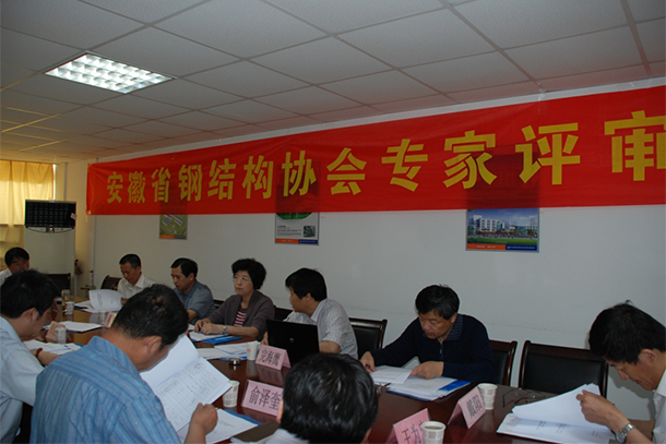 我公司被评选为钢结构“优秀企业”(图1)