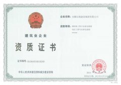 我公司成功晋升为电信工程专业承包壹级资质