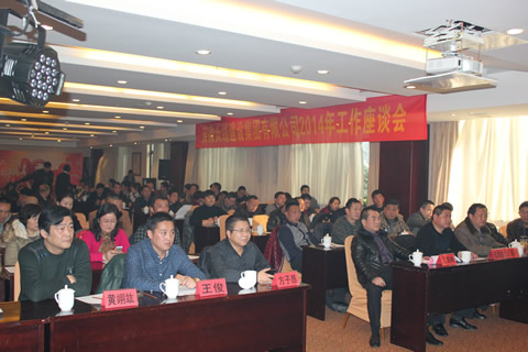 长线集团公司2014年会(图2) 长线集团公司2014年会(图2)