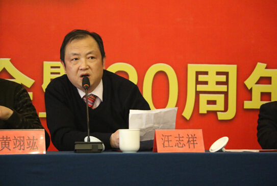 安徽beats365官网2017年会暨20周年庆典召开(图4)