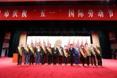 祝贺我公司喜获“五一劳动奖状”