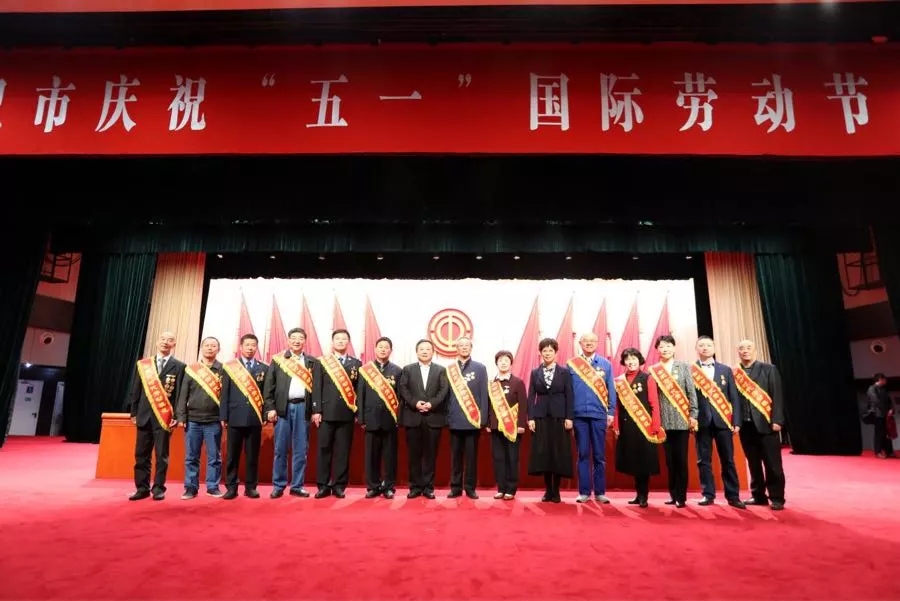 祝贺我公司喜获“五一劳动奖状”(图1)