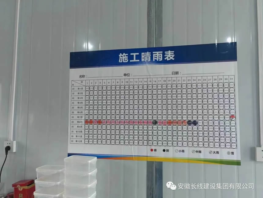 长线·喜报丨集团子公司安徽恒照，首签总包项目1.2亿(图7)