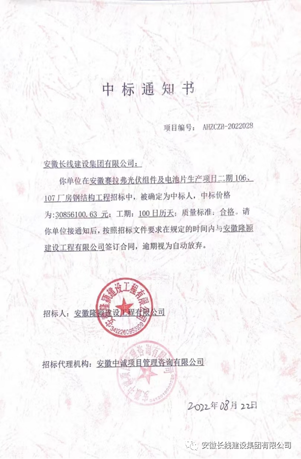 金桥出口加工区T29号地块通用厂房项目中标(图4)