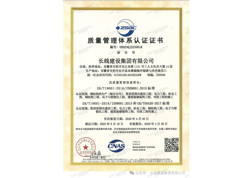 质量管理体系认证证书(图1)