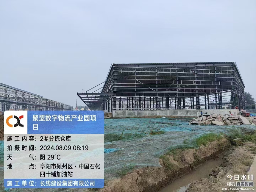 奋战八个月，聚盟数字物流产业园十三万平方钢结构厂房顺利完工。(图2)