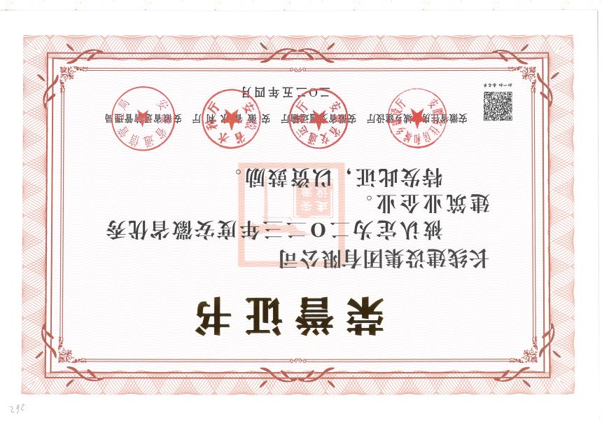 2023年度安徽省优秀建筑业企业荣誉证书(图1)